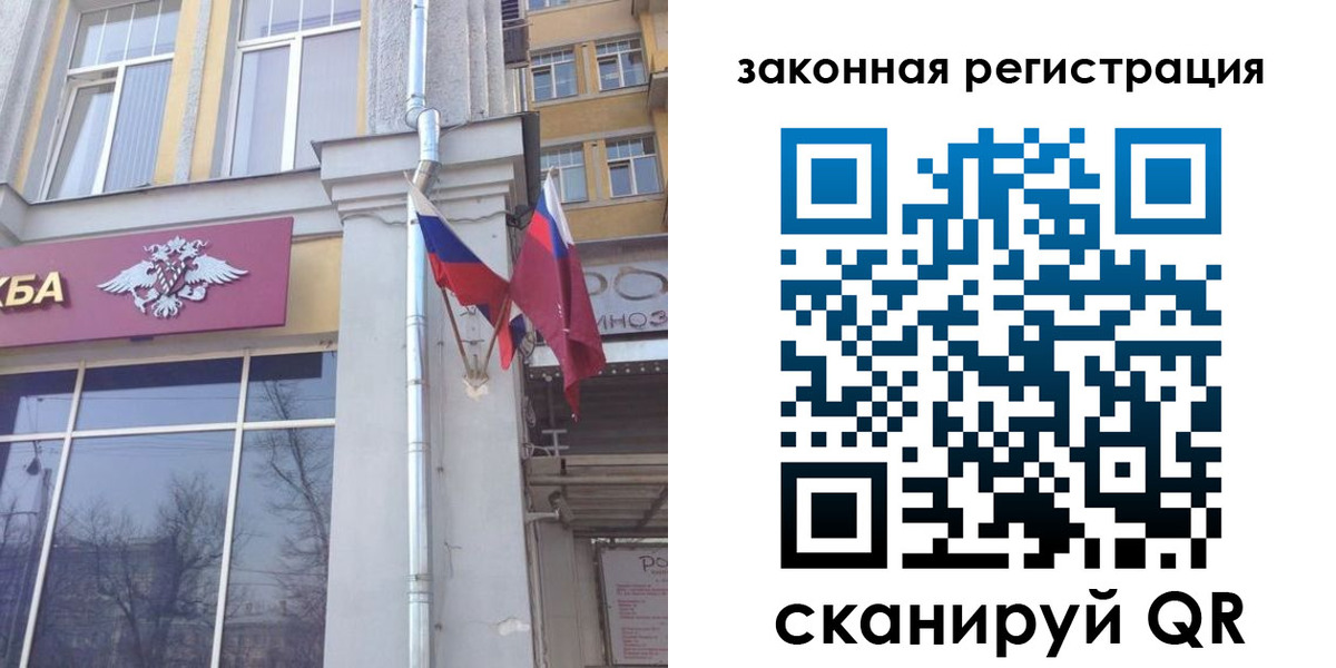 временная регистрация в Белой Калитве