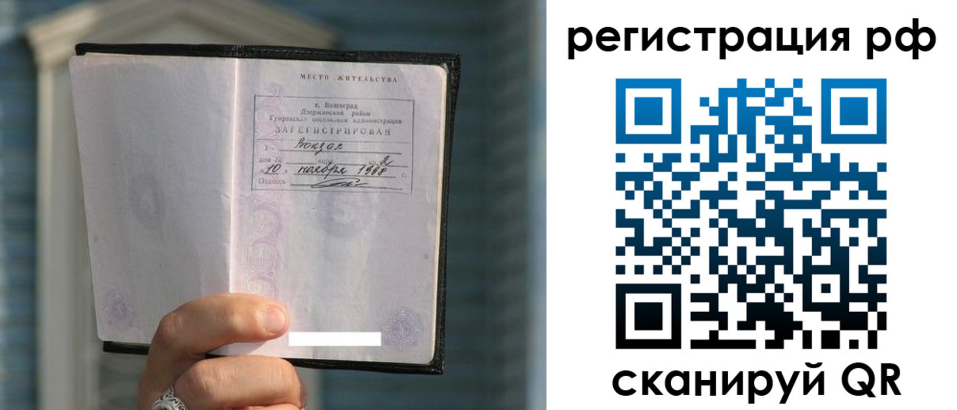 временная регистрация госуслуги в Белой Калитве