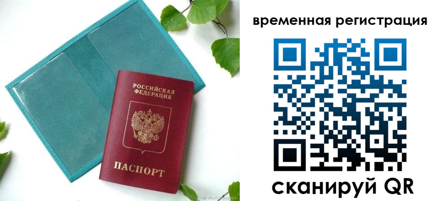 прописка иностранных граждан в Белой Калитве