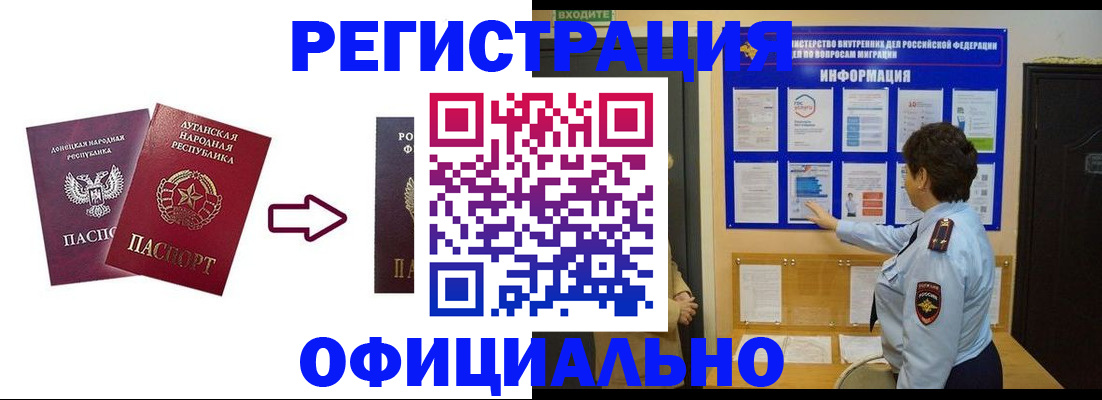 где прописаться в Белой Калитве