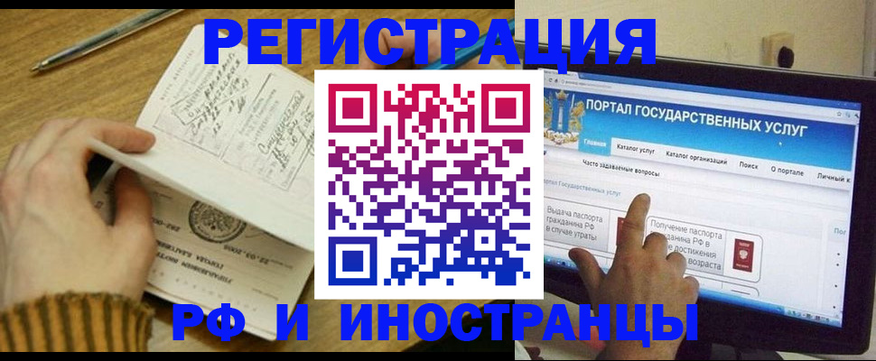 прописка для работы в Белой Калитве