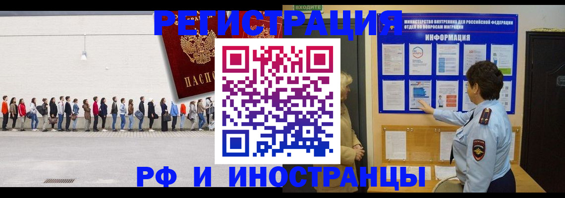временная регистрация законно в Белой Калитве